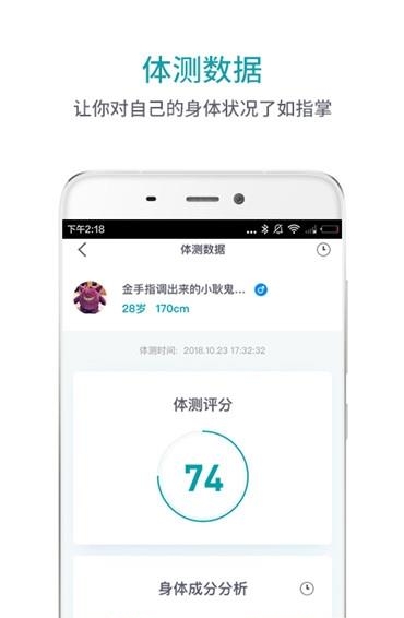 逗号健身  v1.0.0图3