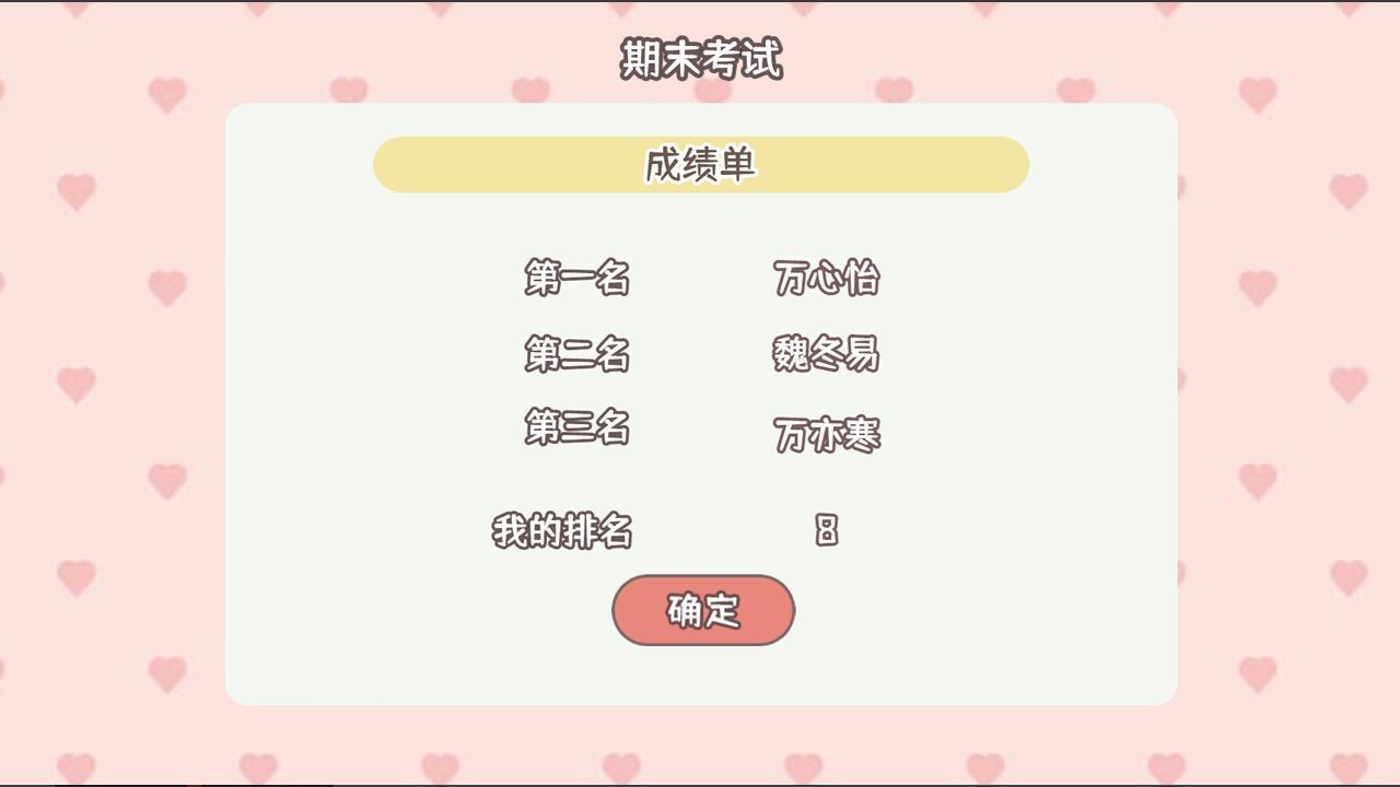 理想大学人生  v1.0图1