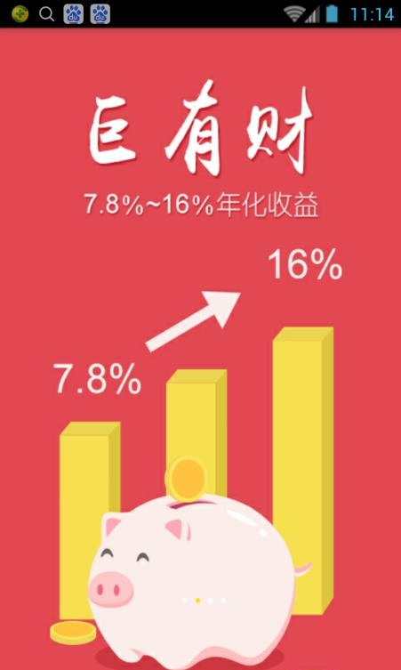 巨如意  v1.0图2