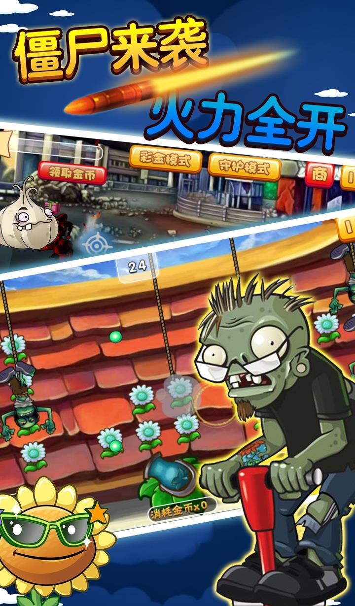 沙漠逃生