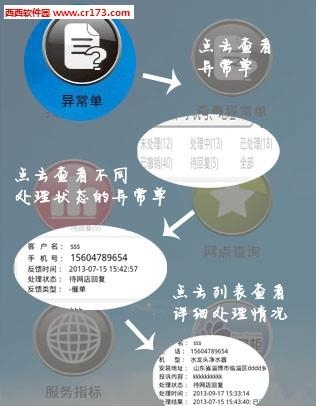 师傅邦  v1.2图1