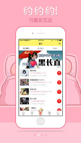 漫看漫画免费版  v1.0图1