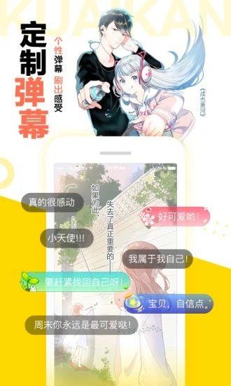 快看漫画魔道祖师