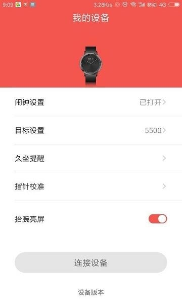 BernyFit  v1.6.04图2