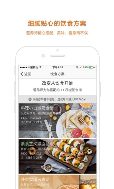 快快减肥  v4.7.0图3