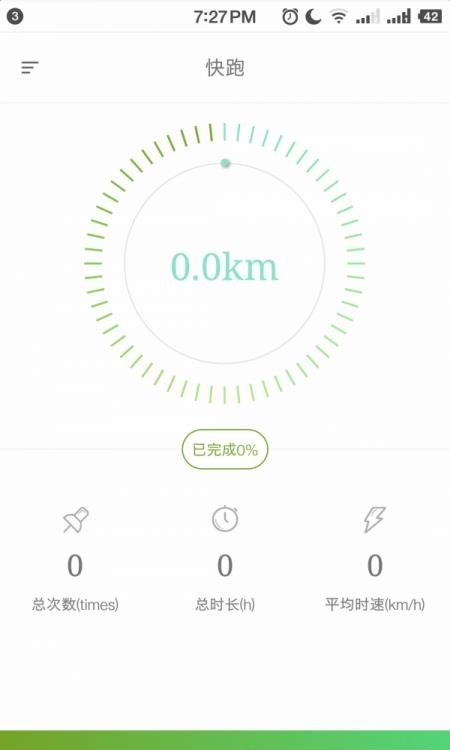 跑动石大  v2.7.2图3