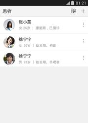 医路随行医生版  v1.0.1图1