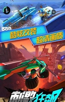 刺激狂飙  v1.0.3图2