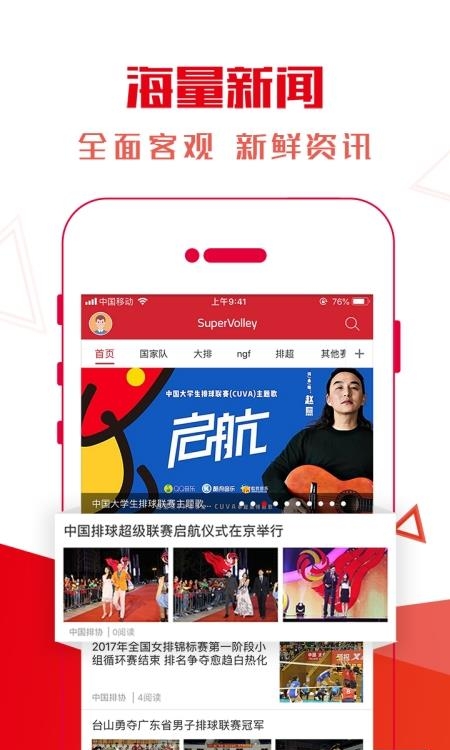 SuperVolley  v2.5.7图4