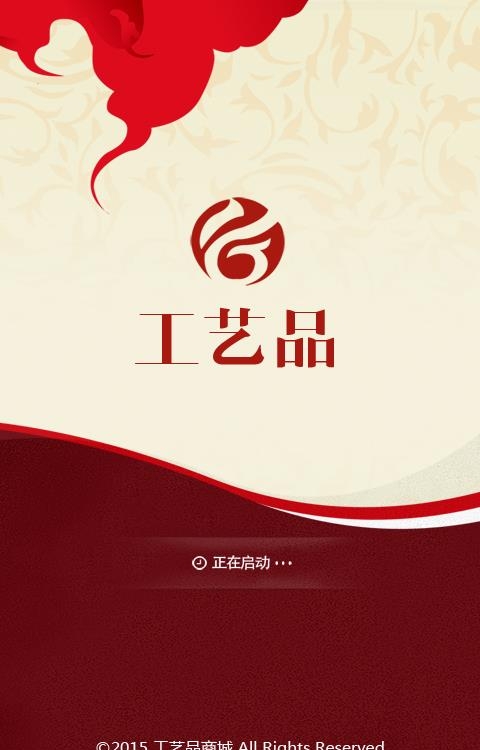 工艺品商城