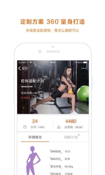 快快减肥  v4.7.0图4