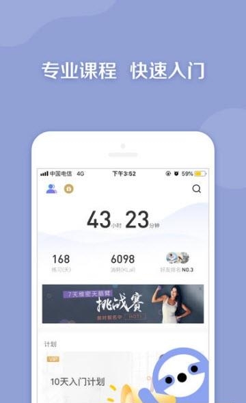 AI瑜伽  v3.6.9图3