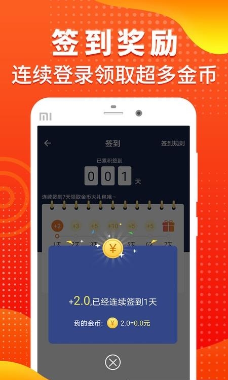 走路挣钱  v3.2.9图3