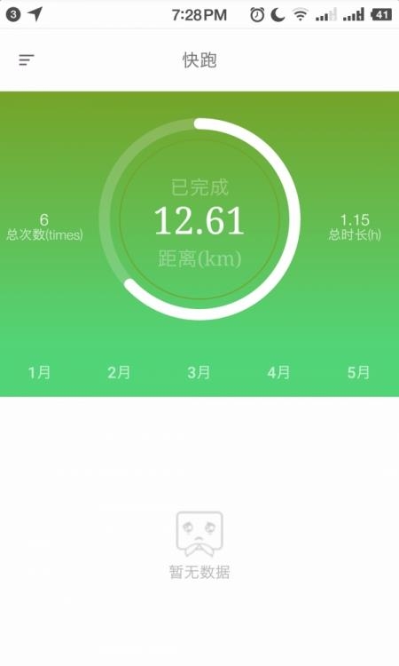 跑动石大  v2.7.2图1