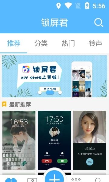 锁屏君手机版  v3.3.1图4