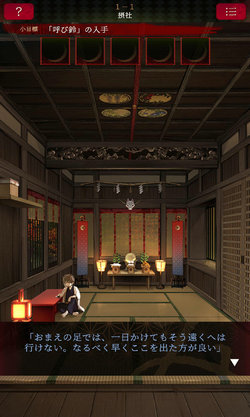 逃离神社  v1.0.0图1