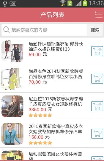 商卖通  v1.1图2