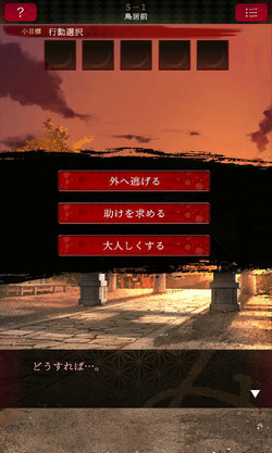 逃离神社  v1.0.0图3