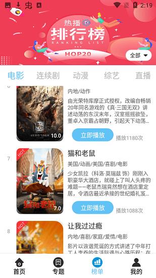 快狗影视  v1.8.0图2