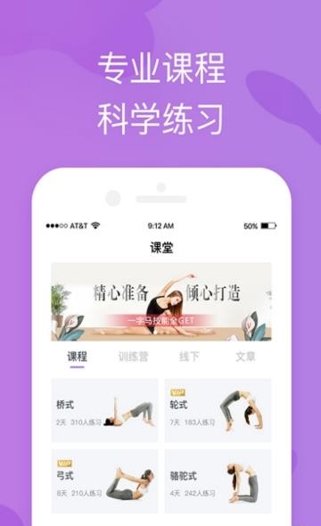 轻瑜伽  v1.0.2图2