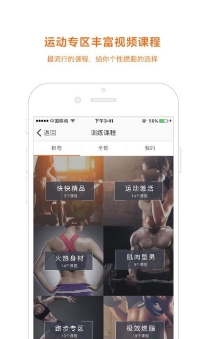 快快减肥  v4.7.0图1