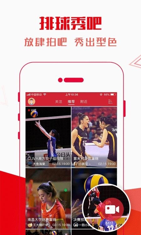 SuperVolley  v2.5.7图2