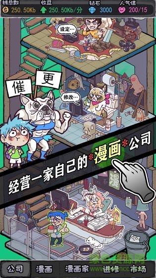 人气王漫画社  v1.0图2