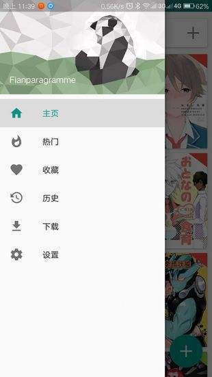 ehviewer黑色版免费  v1.7.26.3图2