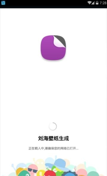 刘海壁纸生成  v1.0图1