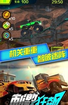 刺激狂飙  v1.0.3图1