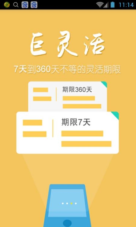 巨如意