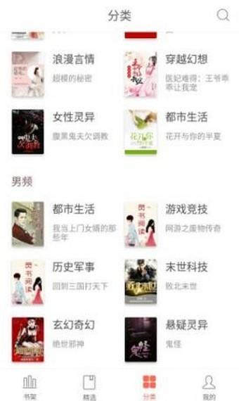 灵阅读  v1.1.8图3