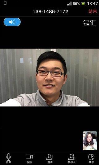 会汇视频会议手机版