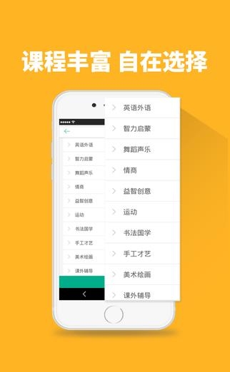 孩子学  v2.1.2图3