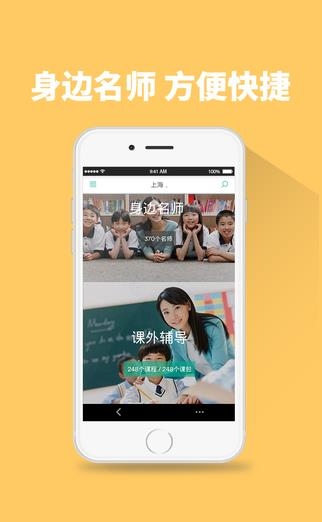 孩子学