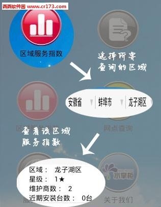 师傅邦  v1.2图4
