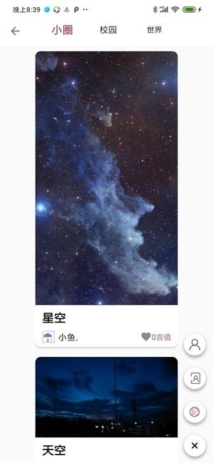 鱼书  v0.23图3