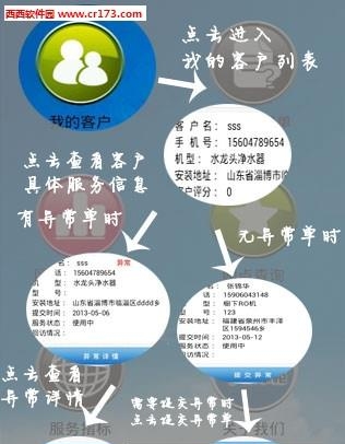 师傅邦  v1.2图2