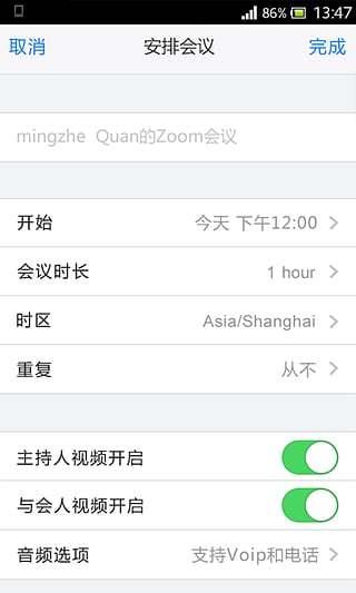 会汇视频会议手机版  v4.3.5202图4