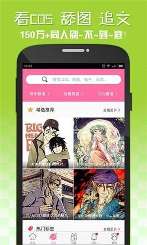 六漫画淑女的生存法则  v1.0图1