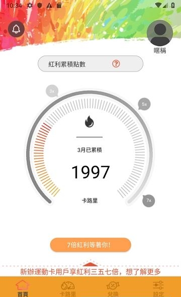 汗水不白流  v1.0.0图2