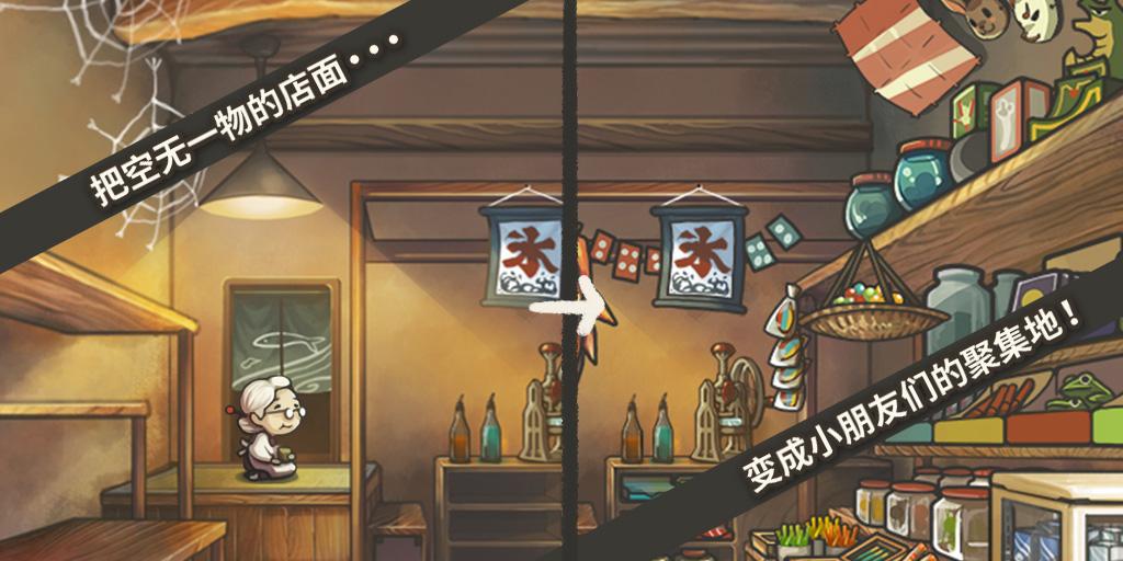 昭和杂货店物语  v1.0.3图2