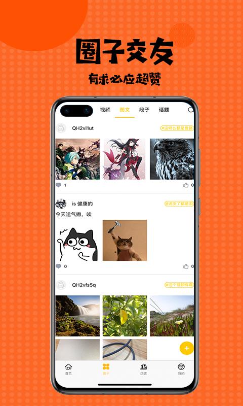 扑飞漫画网手机版  v3.3图1