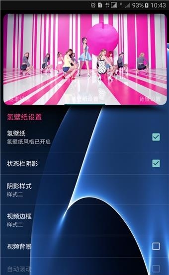 氢壁纸视频桌面手机版  v1.6.7图5