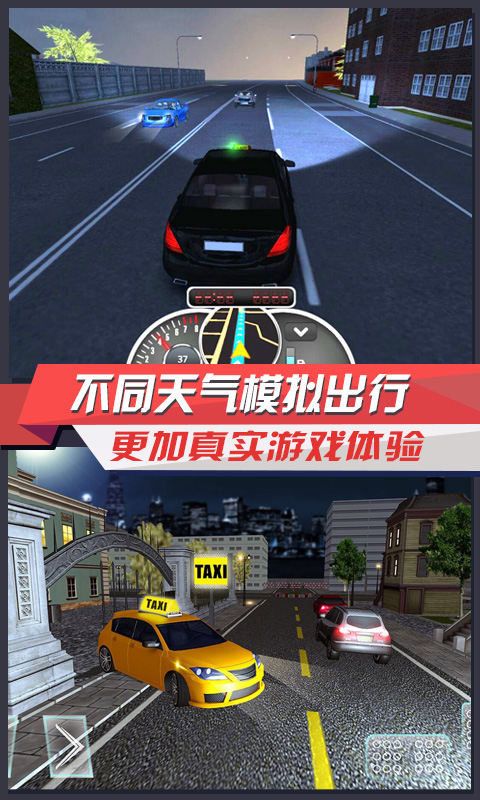 出租车模拟3D  v10.0图4