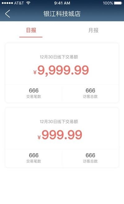 无人店管家  v1.0.4图3