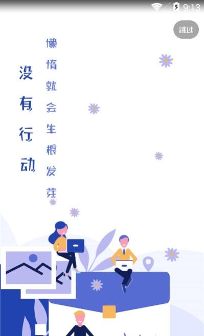 减肥专家  v6.9图1