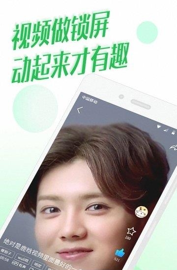 锁屏多多  v5.1.22图3