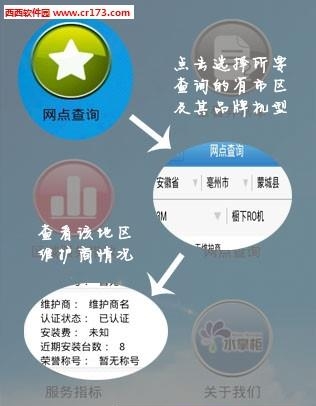 师傅邦