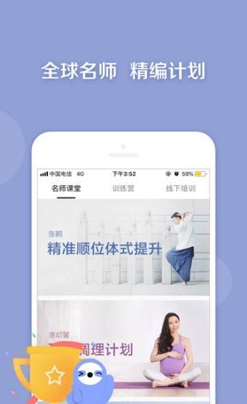 AI瑜伽  v3.6.9图1